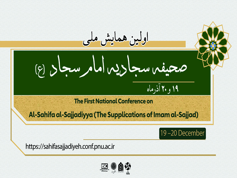 اهداف همایش